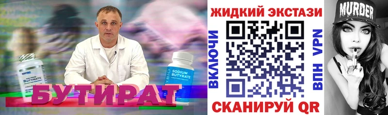 Купить  Кириллов  Бутират оксана 