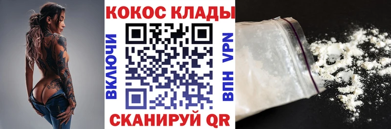 КОКАИН 97% Купить где Кириллов