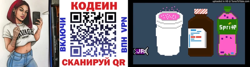 Купить  Кириллов  Кодеин Purple Drank 