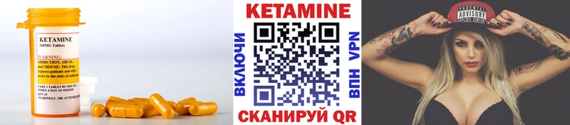 КЕТАМИН VHQ Купить Кириллов