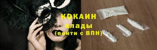 кокаин премиум Вяземский