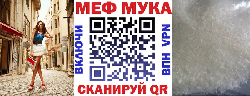 МЯУ-МЯУ mephedrone  Кириллов 