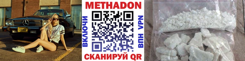 Купить Кириллов МЕТАДОН кристалл